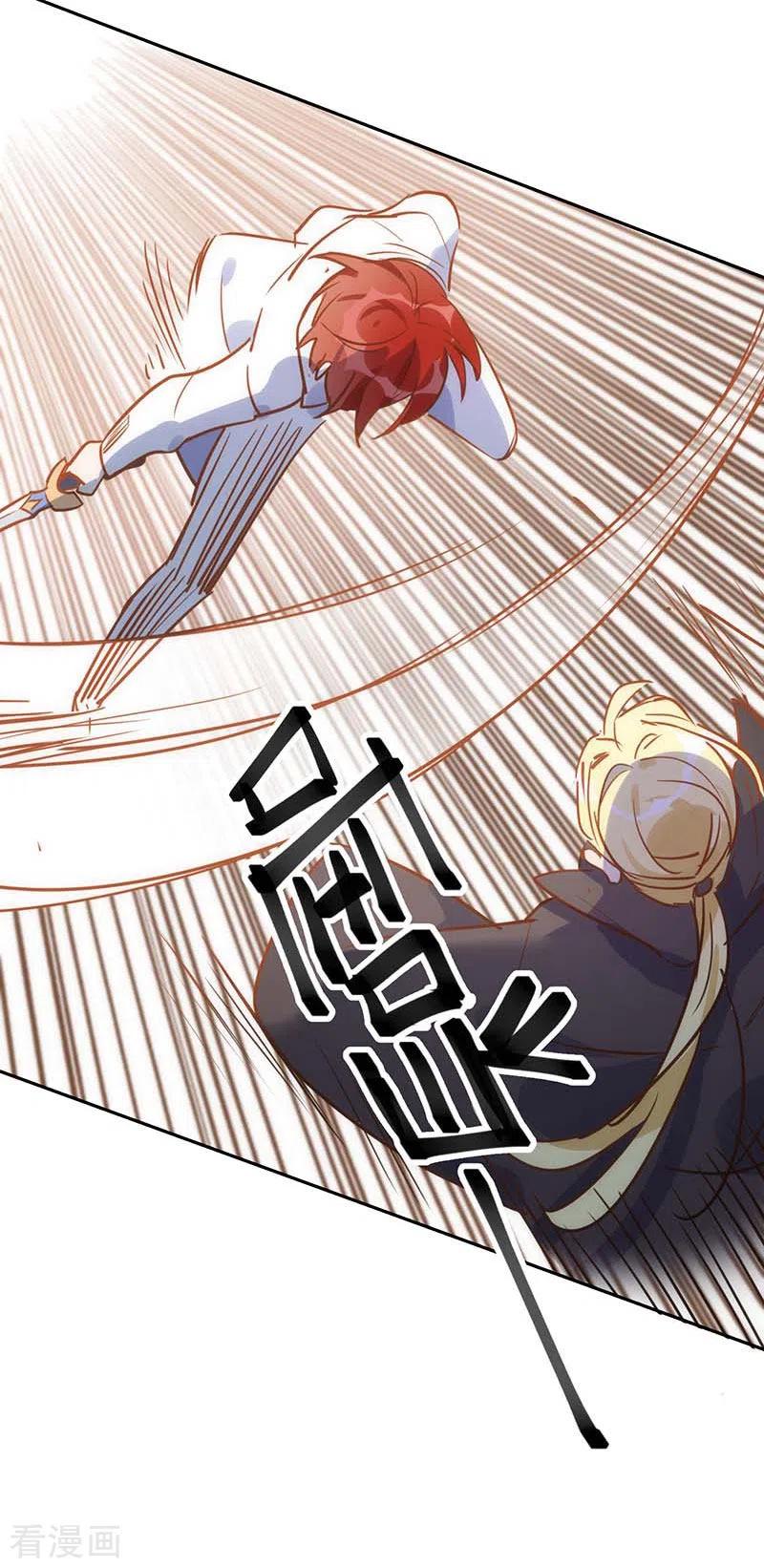 第46话冲突-奇怪的情敌增加了-白夜漫画工作室（第27张）