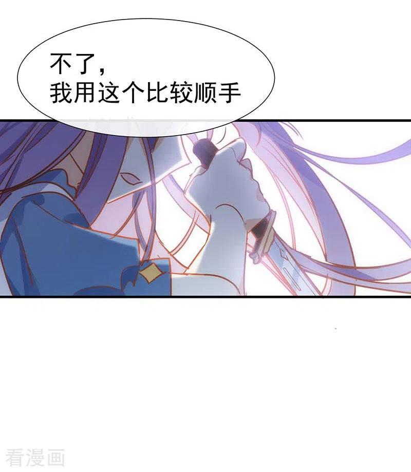 第46话冲突-奇怪的情敌增加了-白夜漫画工作室（第11张）