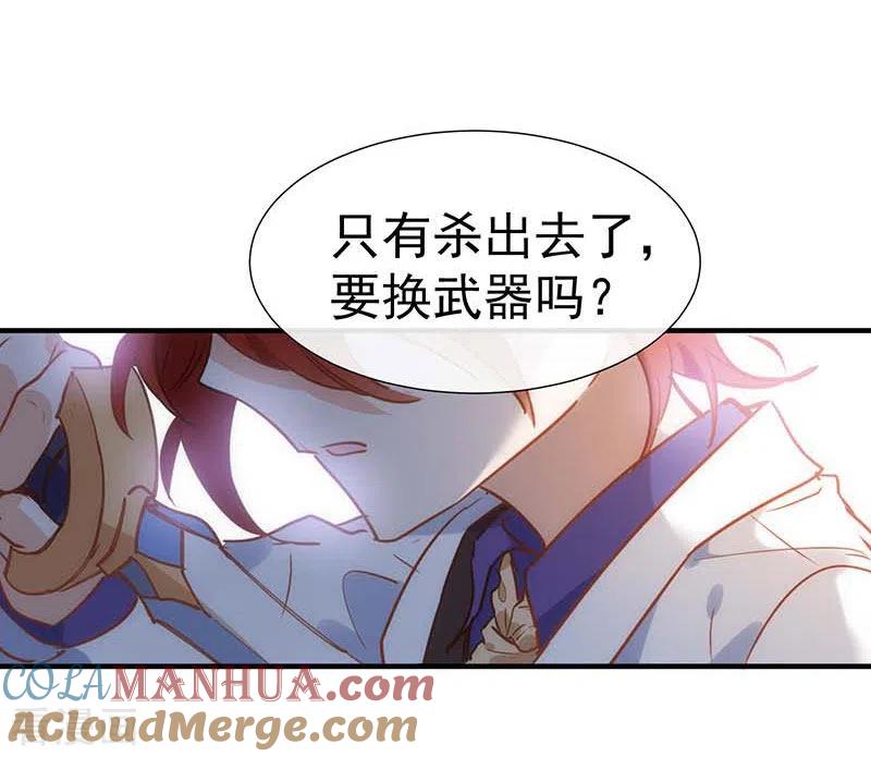 第46话冲突-奇怪的情敌增加了-白夜漫画工作室（第10张）