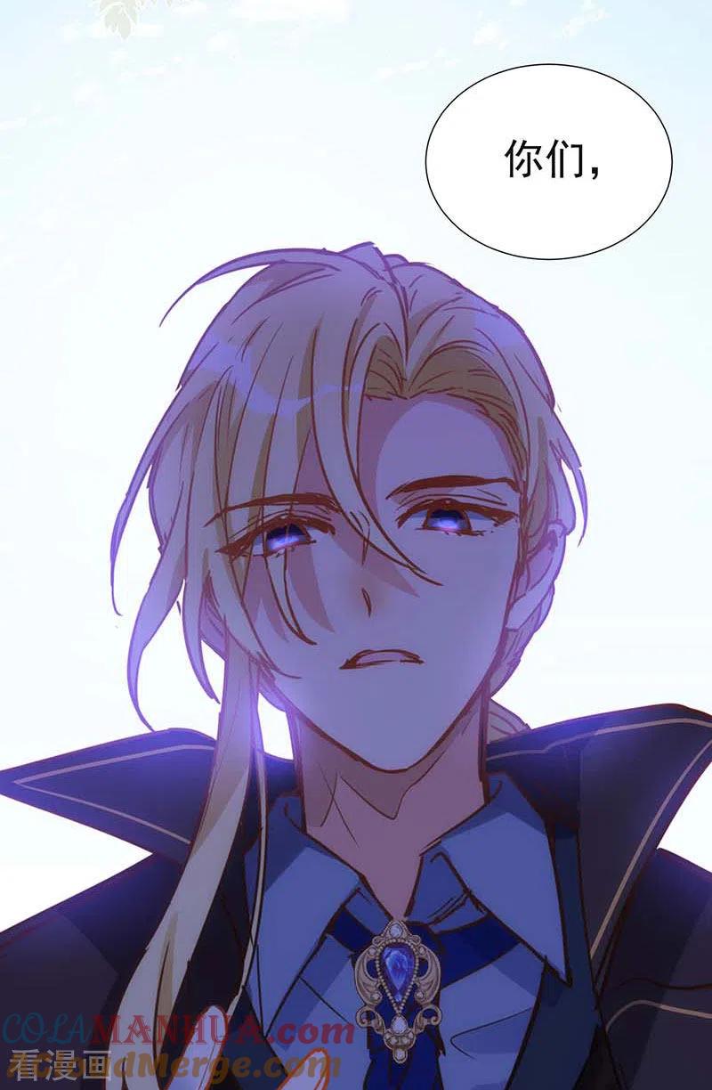 第46话冲突-奇怪的情敌增加了-白夜漫画工作室（第32张）
