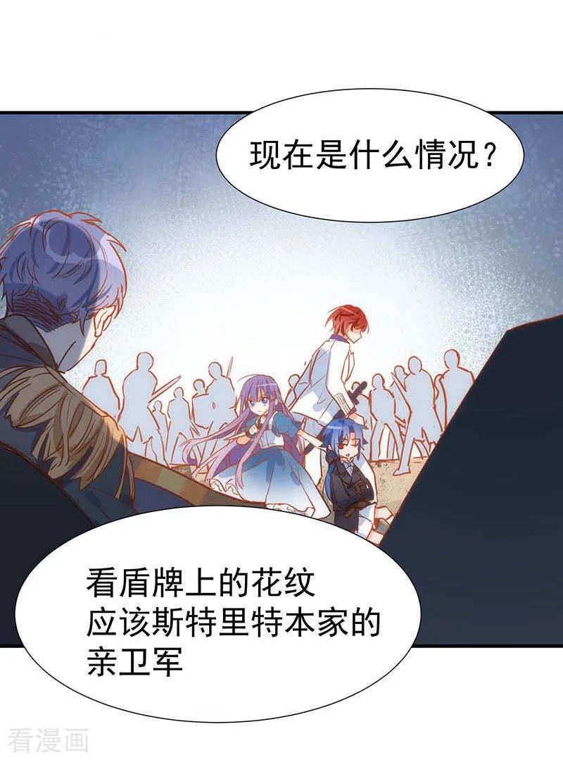 第46话冲突-奇怪的情敌增加了-白夜漫画工作室（第7张）