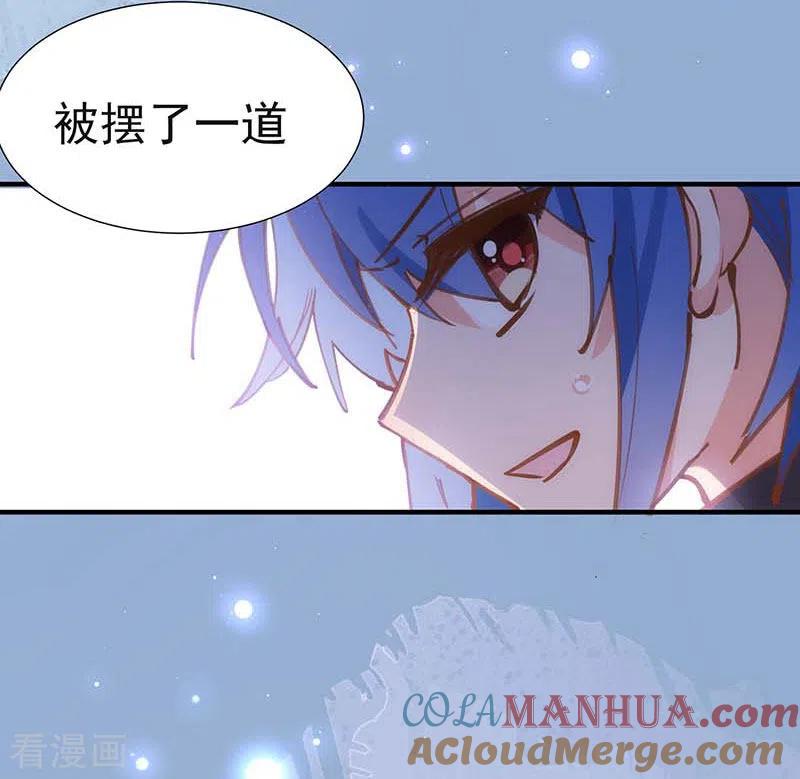 第46话冲突-奇怪的情敌增加了-白夜漫画工作室（第22张）