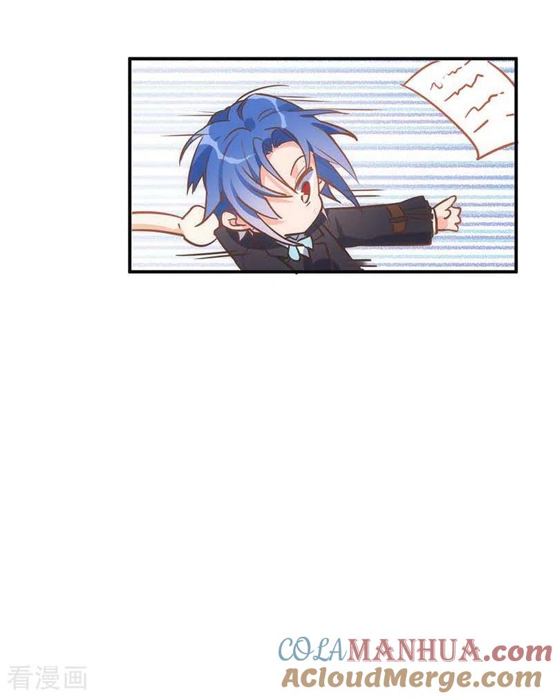 第46话冲突-奇怪的情敌增加了-白夜漫画工作室（第4张）