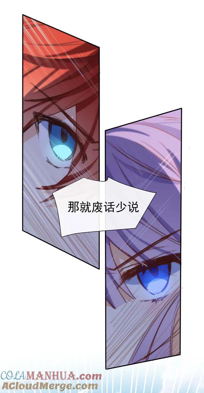 第46话冲突-奇怪的情敌增加了-白夜漫画工作室（第12张）