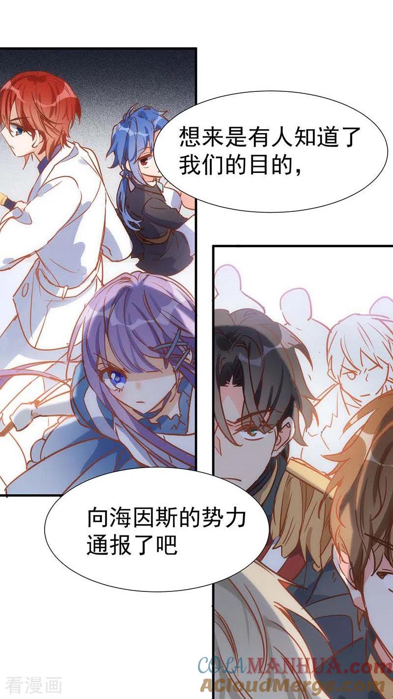 第46话冲突-奇怪的情敌增加了-白夜漫画工作室（第8张）