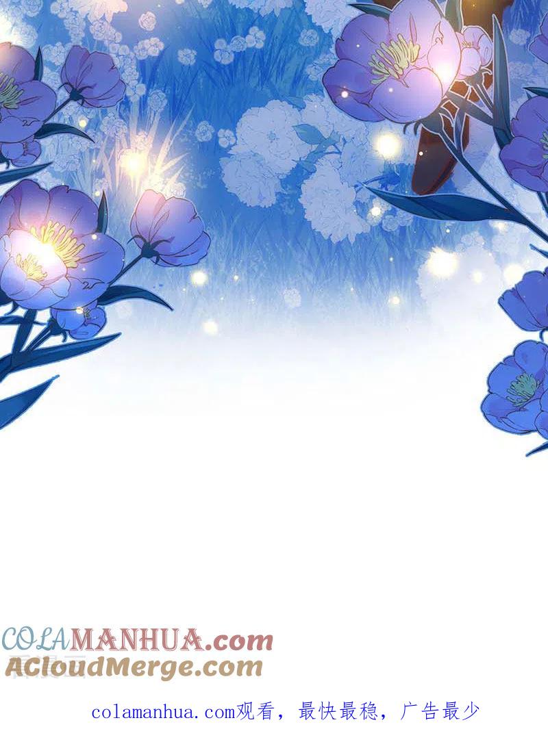 第46话冲突-奇怪的情敌增加了-白夜漫画工作室（第38张）