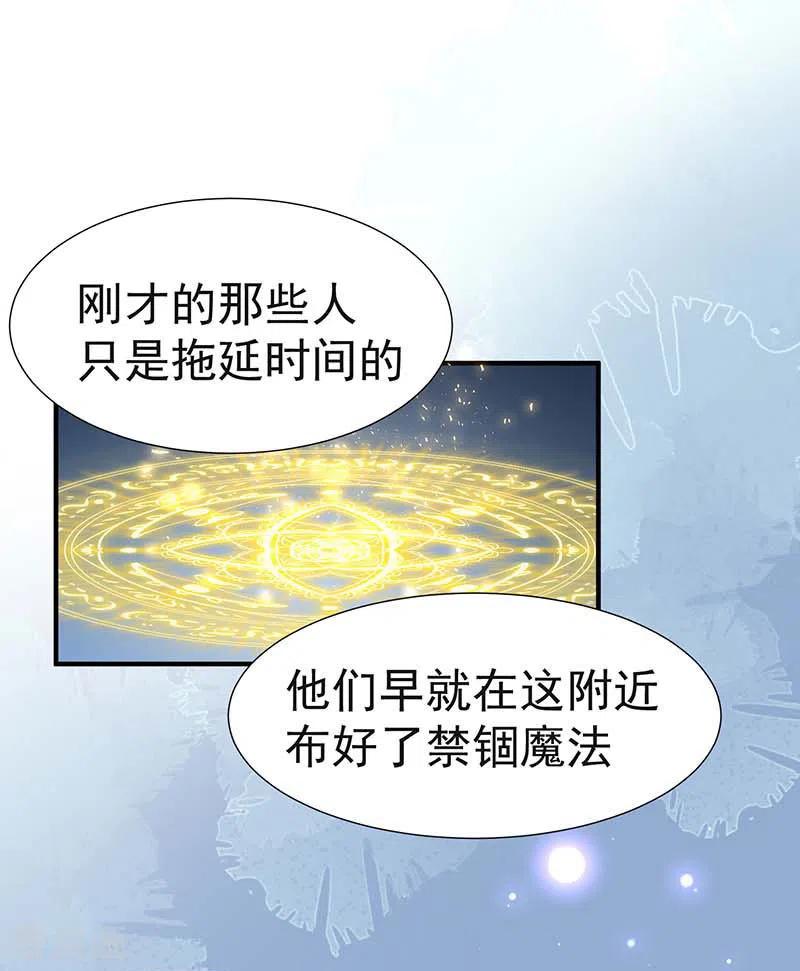 第46话冲突-奇怪的情敌增加了-白夜漫画工作室（第21张）