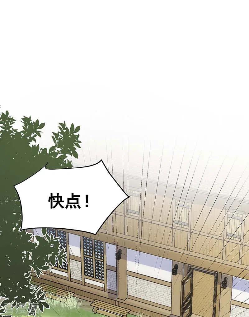 第46话冲突-奇怪的情敌增加了-白夜漫画工作室（第5张）