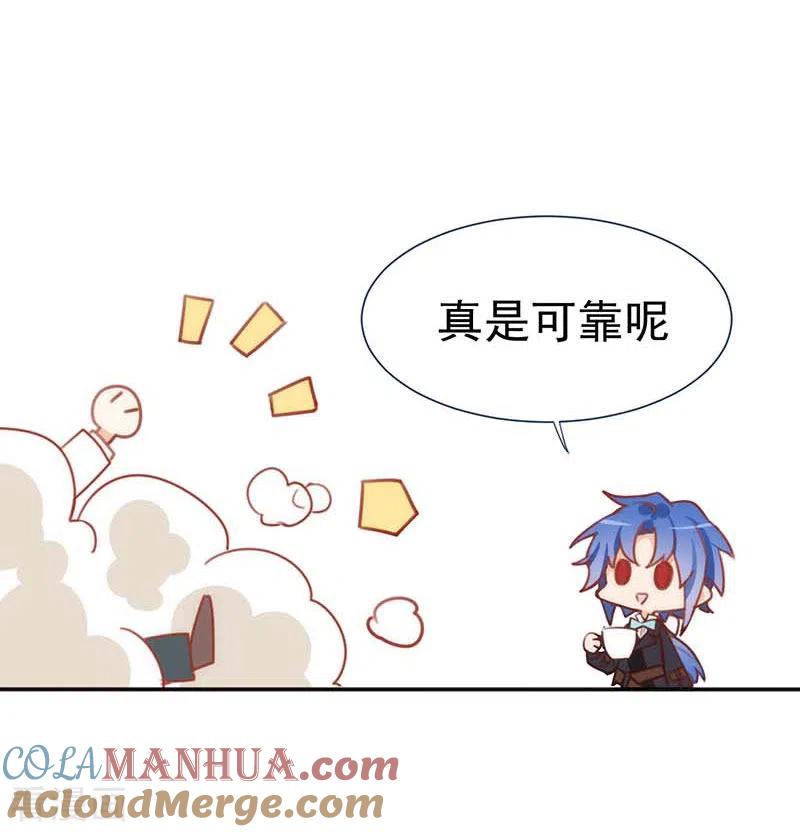 第46话冲突-奇怪的情敌增加了-白夜漫画工作室（第16张）