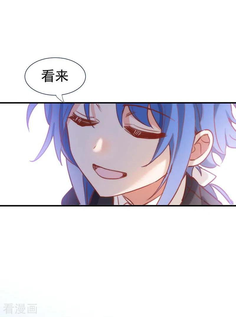 第46话冲突-奇怪的情敌增加了-白夜漫画工作室（第17张）