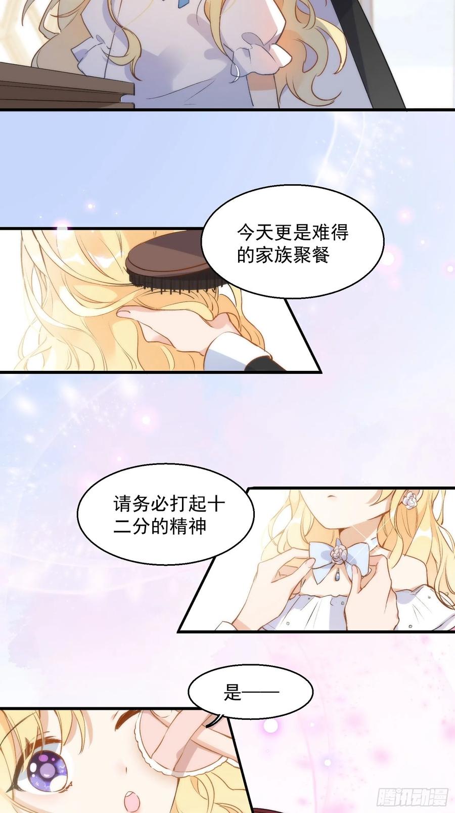 第二话冤家路窄-奇怪的情敌增加了-白夜漫画工作室（第20张）