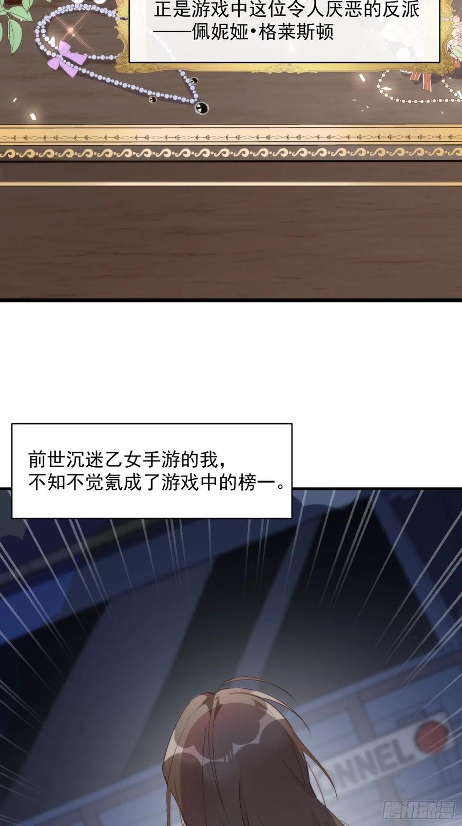 第二话冤家路窄-奇怪的情敌增加了-白夜漫画工作室（第16张）