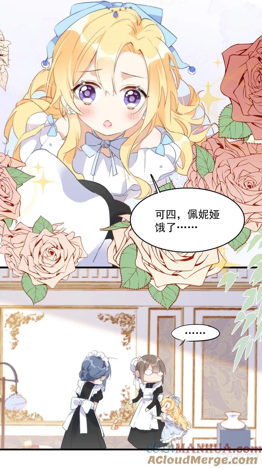 第二话冤家路窄-奇怪的情敌增加了-白夜漫画工作室（第31张）