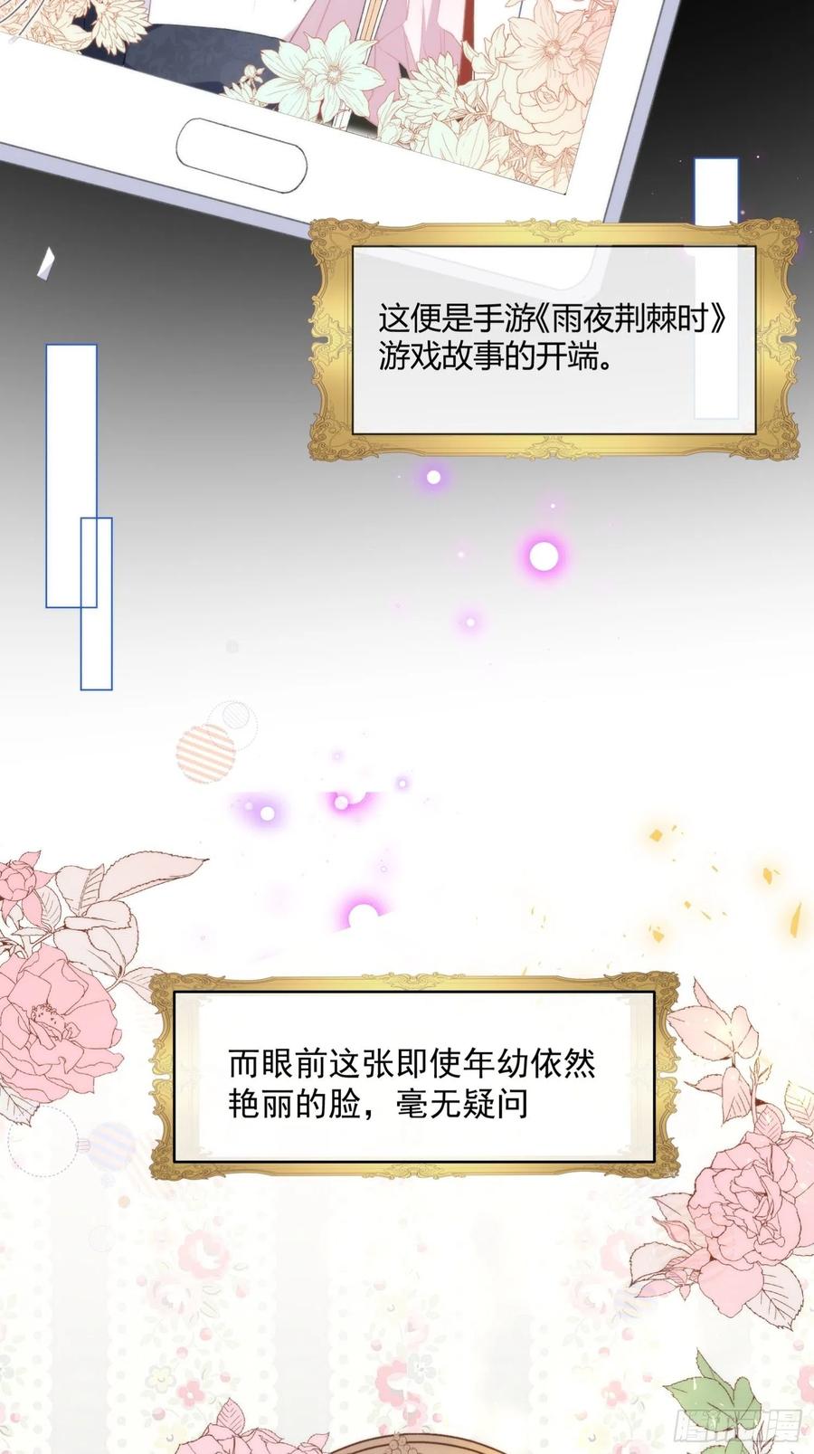 第二话冤家路窄-奇怪的情敌增加了-白夜漫画工作室（第14张）