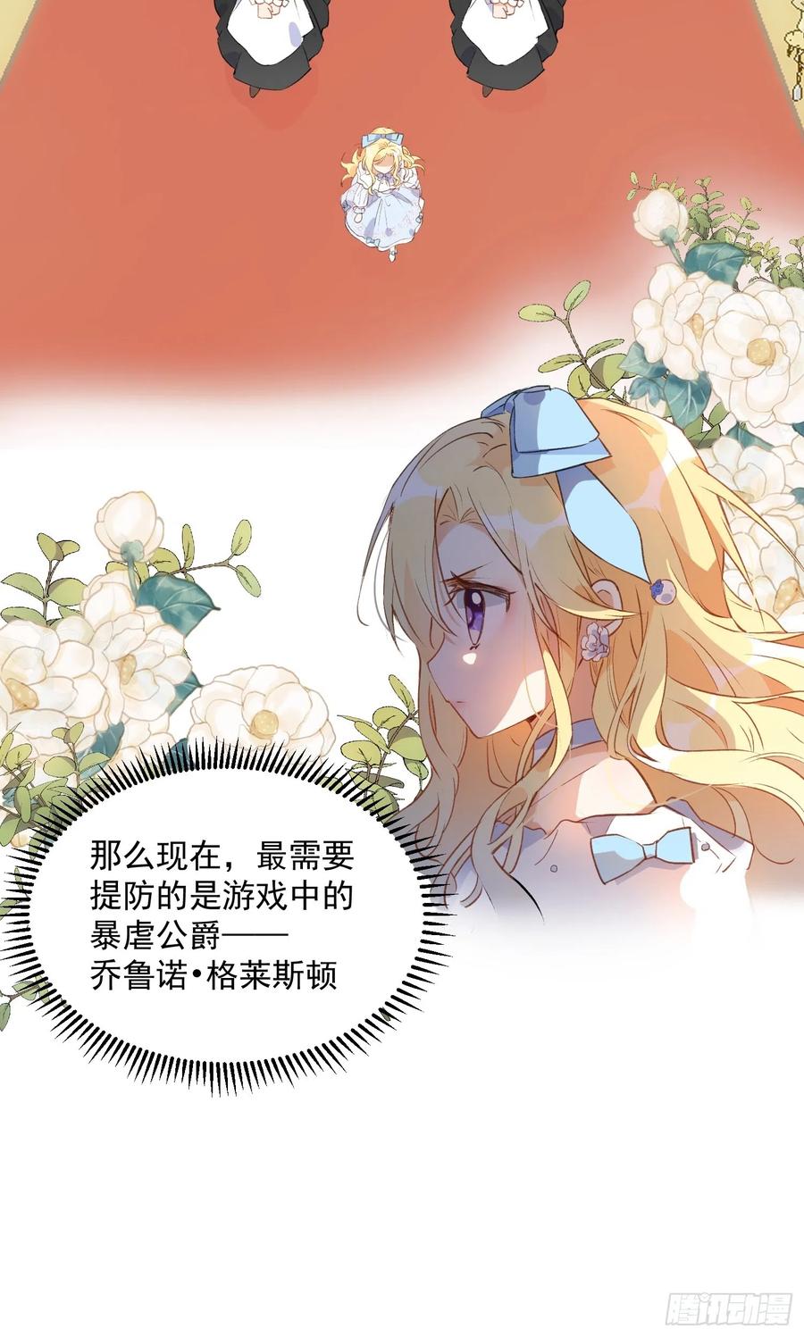 第二话冤家路窄-奇怪的情敌增加了-白夜漫画工作室（第36张）