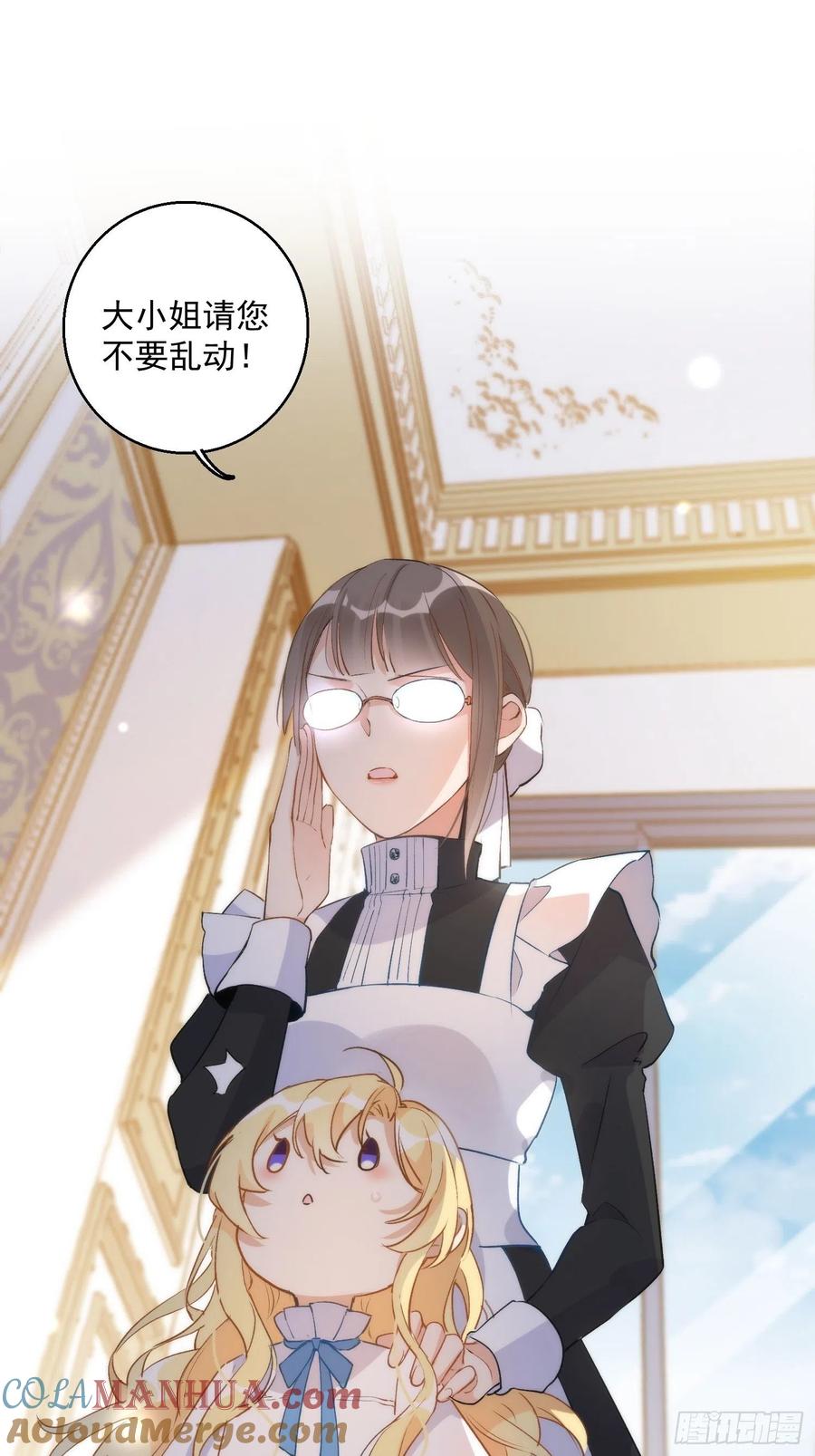 第二话冤家路窄-奇怪的情敌增加了-白夜漫画工作室（第19张）
