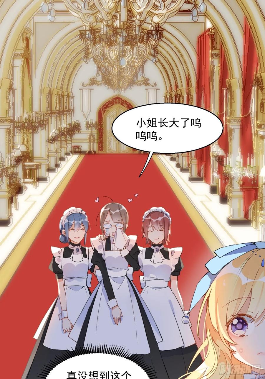第二话冤家路窄-奇怪的情敌增加了-白夜漫画工作室（第34张）