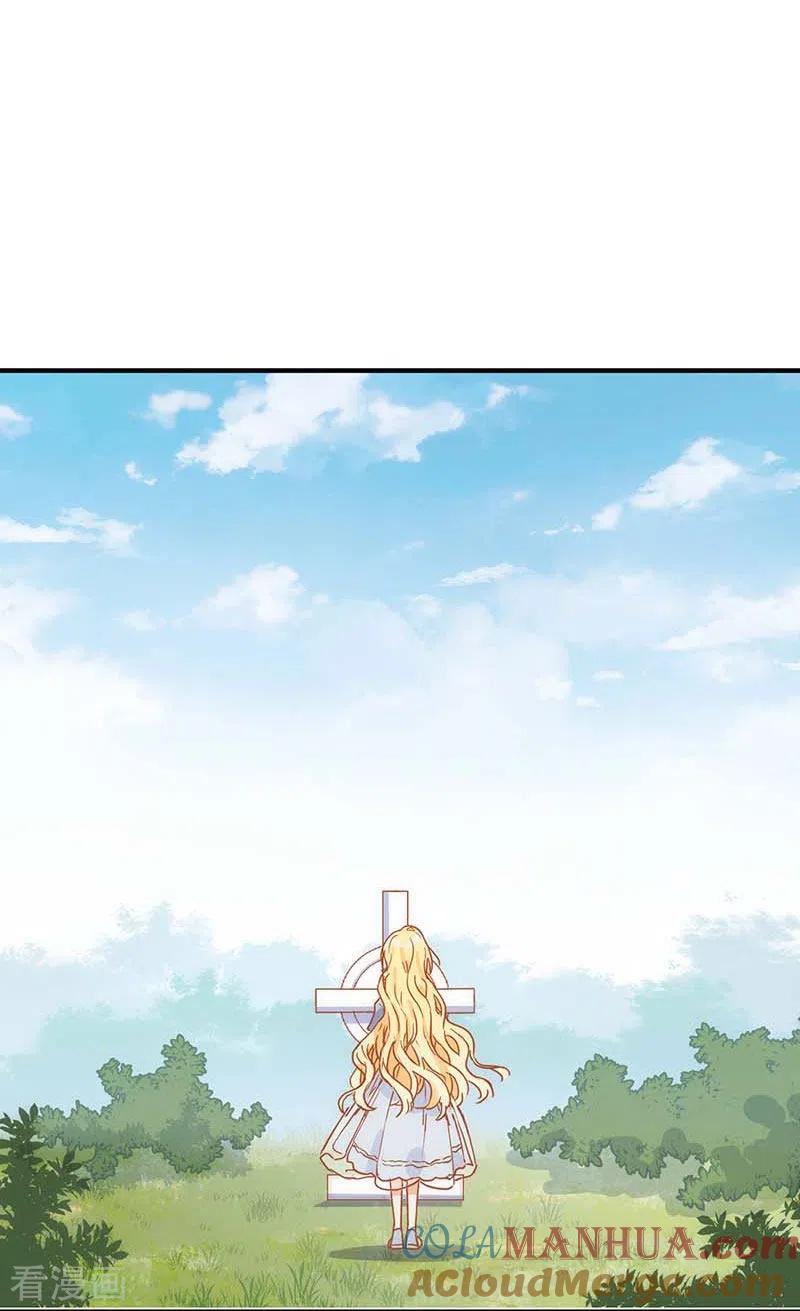 第47话你是谁？-奇怪的情敌增加了-白夜漫画工作室（第25张）