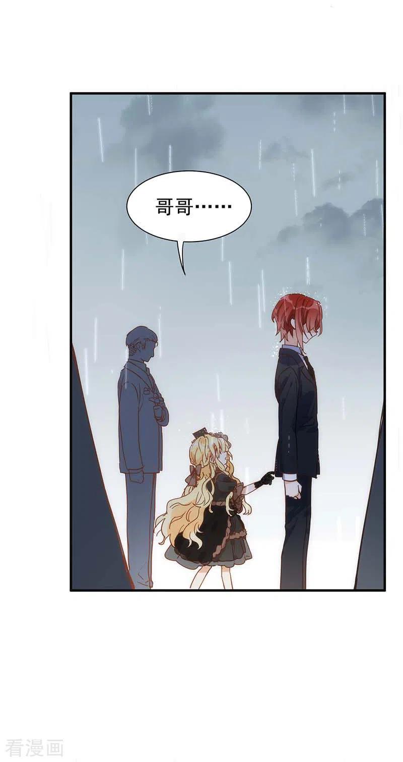 第47话你是谁？-奇怪的情敌增加了-白夜漫画工作室（第14张）