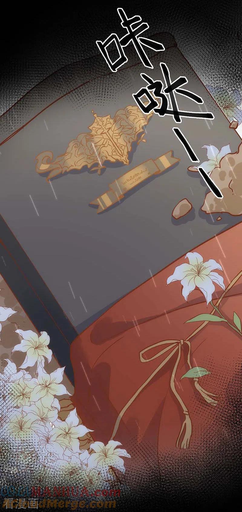 第47话你是谁？-奇怪的情敌增加了-白夜漫画工作室（第23张）
