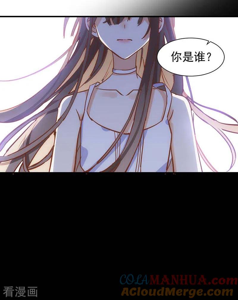 第47话你是谁？-奇怪的情敌增加了-白夜漫画工作室（第29张）