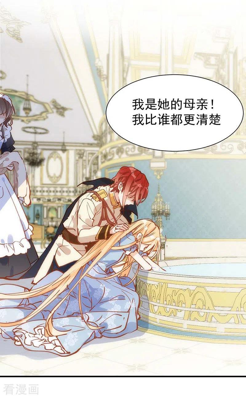 第47话你是谁？-奇怪的情敌增加了-白夜漫画工作室（第34张）