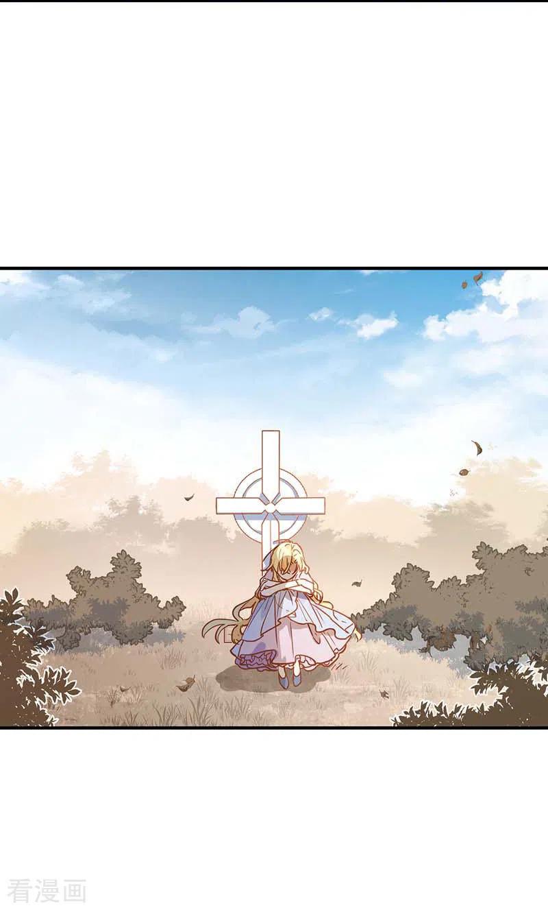第47话你是谁？-奇怪的情敌增加了-白夜漫画工作室（第26张）