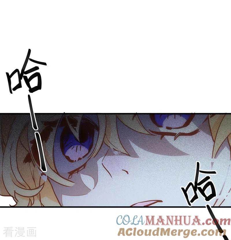 第47话你是谁？-奇怪的情敌增加了-白夜漫画工作室（第19张）