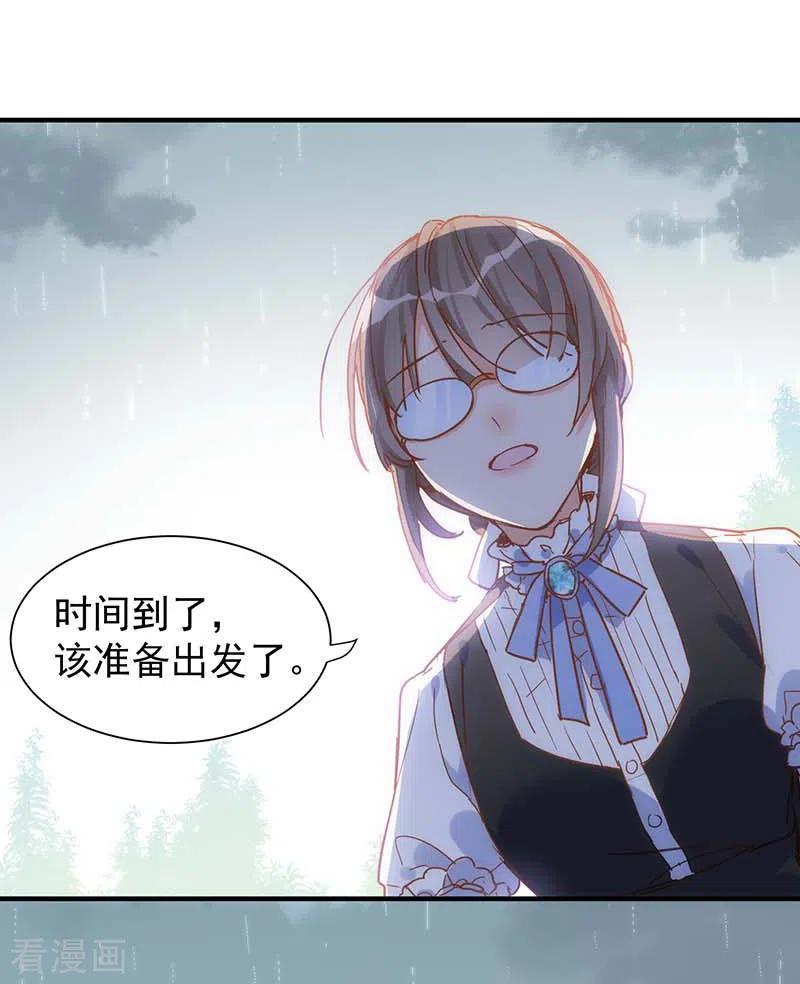 第47话你是谁？-奇怪的情敌增加了-白夜漫画工作室（第4张）