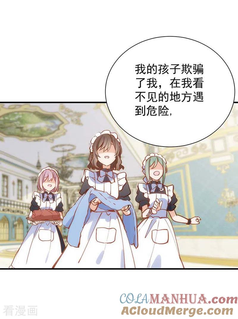 第47话你是谁？-奇怪的情敌增加了-白夜漫画工作室（第35张）