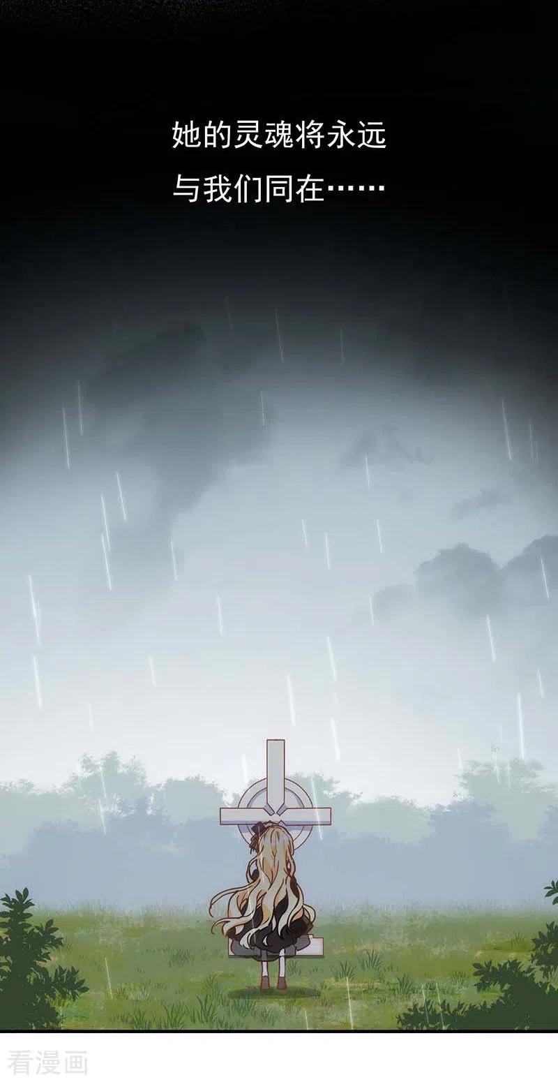 第47话你是谁？-奇怪的情敌增加了-白夜漫画工作室（第24张）