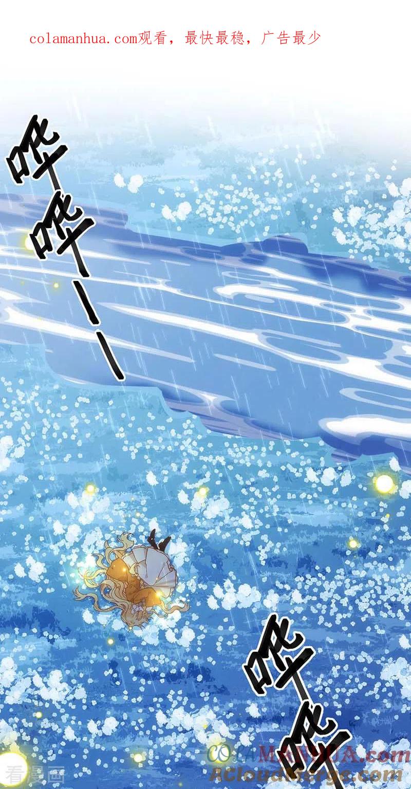 第47话你是谁？-奇怪的情敌增加了-白夜漫画工作室（第1张）