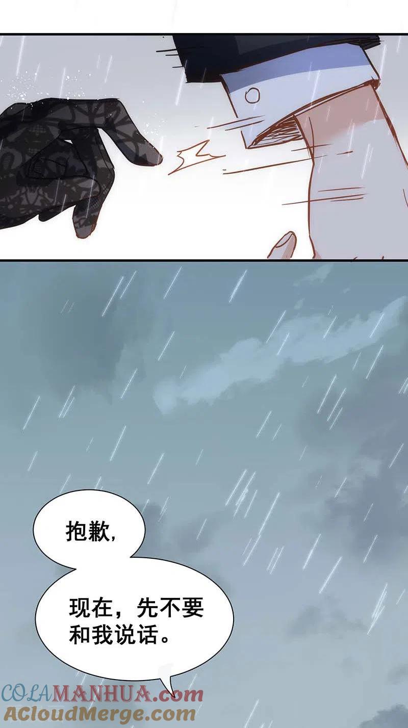 第47话你是谁？-奇怪的情敌增加了-白夜漫画工作室（第15张）