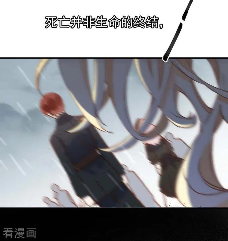 第47话你是谁？-奇怪的情敌增加了-白夜漫画工作室（第22张）