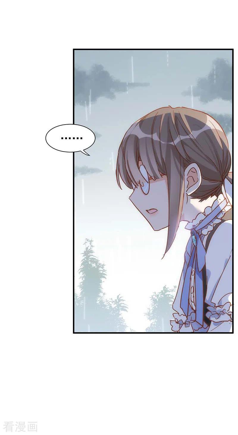 第47话你是谁？-奇怪的情敌增加了-白夜漫画工作室（第6张）
