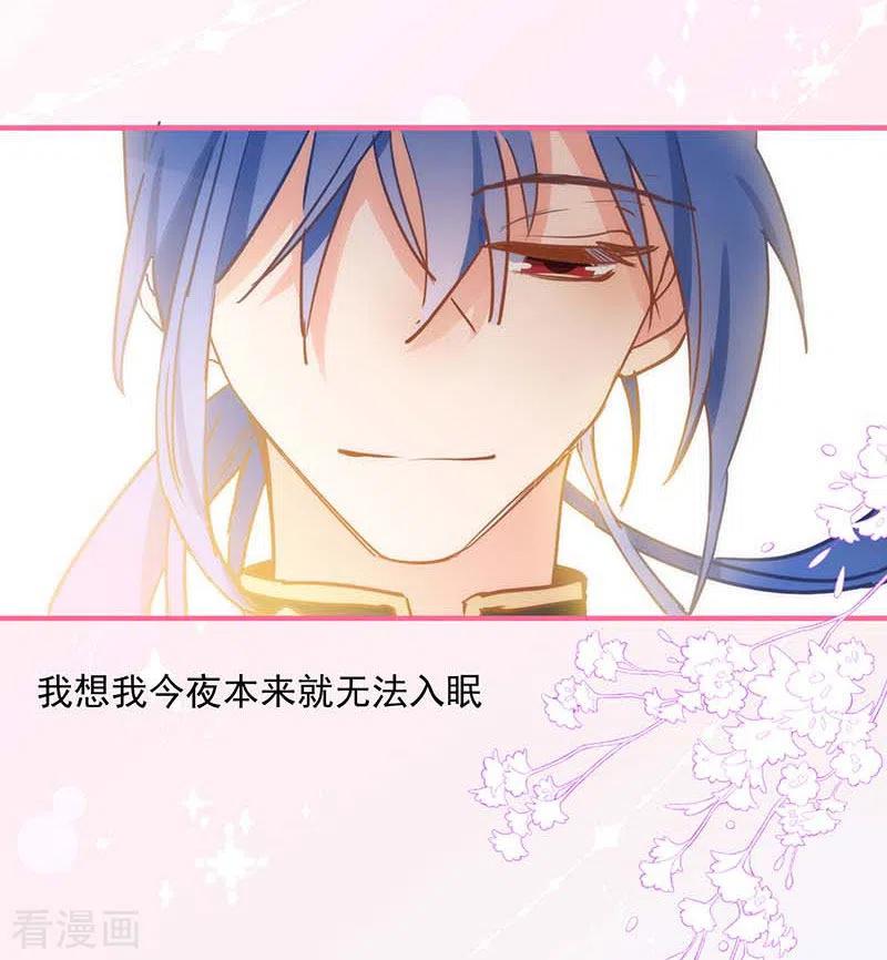 51连更番外-奇怪的情敌增加了-白夜漫画工作室（第36张）