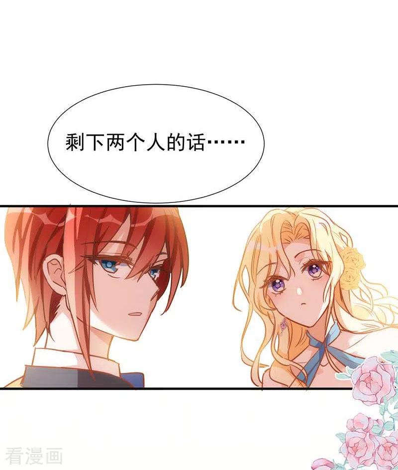 51连更番外-奇怪的情敌增加了-白夜漫画工作室（第12张）