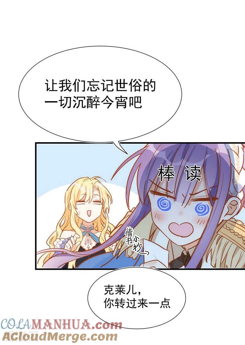 51连更番外-奇怪的情敌增加了-白夜漫画工作室（第25张）