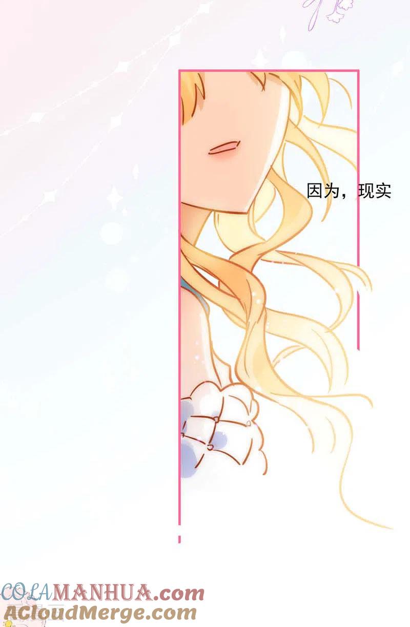 51连更番外-奇怪的情敌增加了-白夜漫画工作室（第37张）