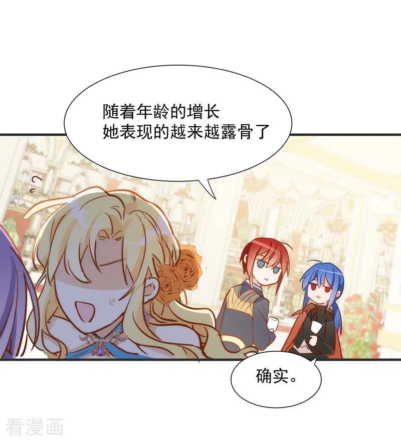 51连更番外-奇怪的情敌增加了-白夜漫画工作室（第30张）