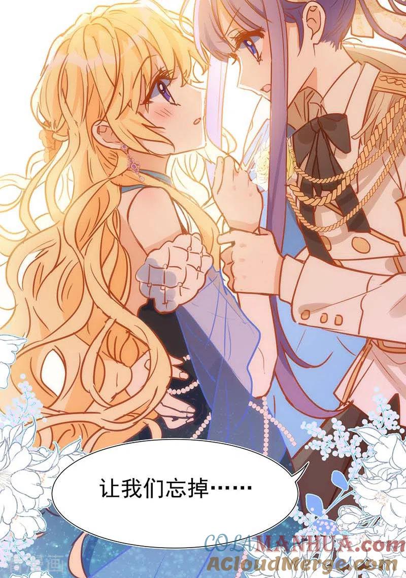 51连更番外-奇怪的情敌增加了-白夜漫画工作室（第23张）