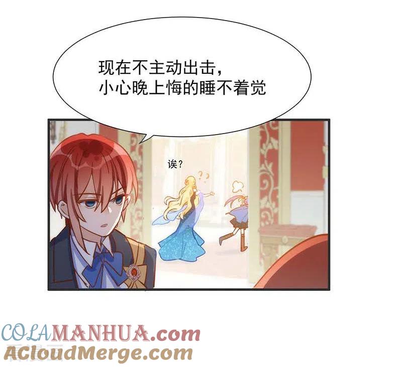 51连更番外-奇怪的情敌增加了-白夜漫画工作室（第33张）