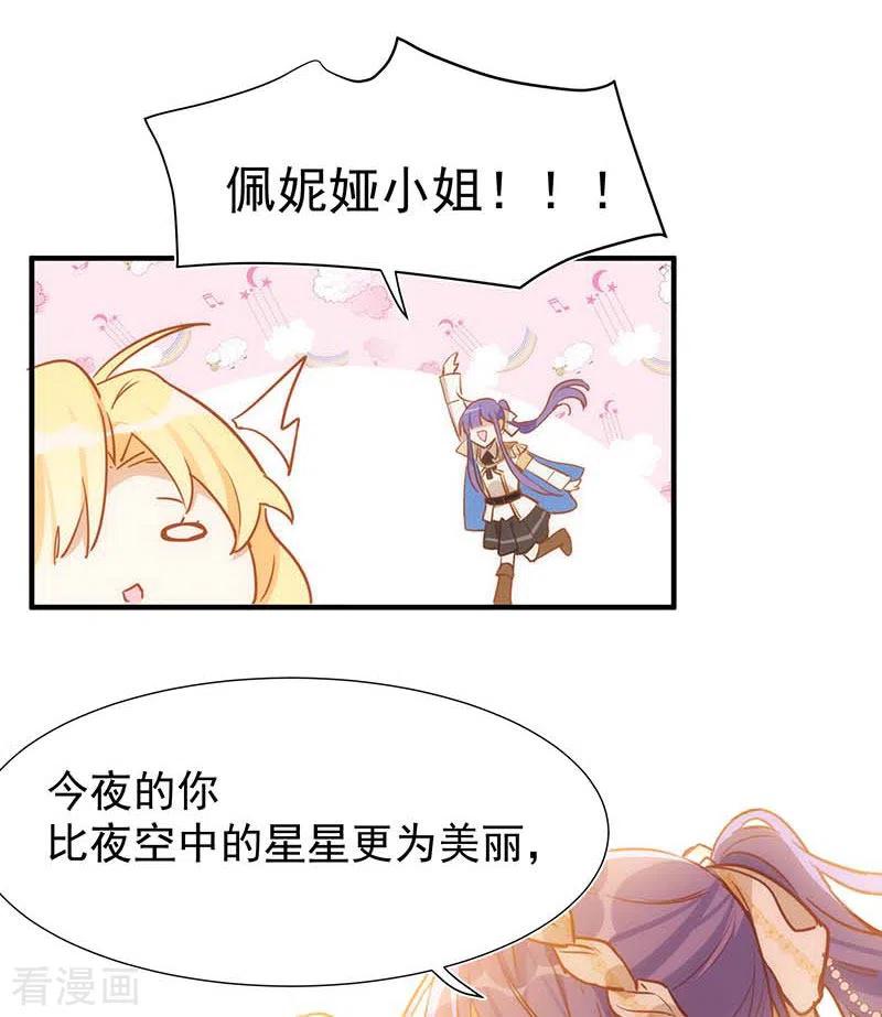 51连更番外-奇怪的情敌增加了-白夜漫画工作室（第22张）