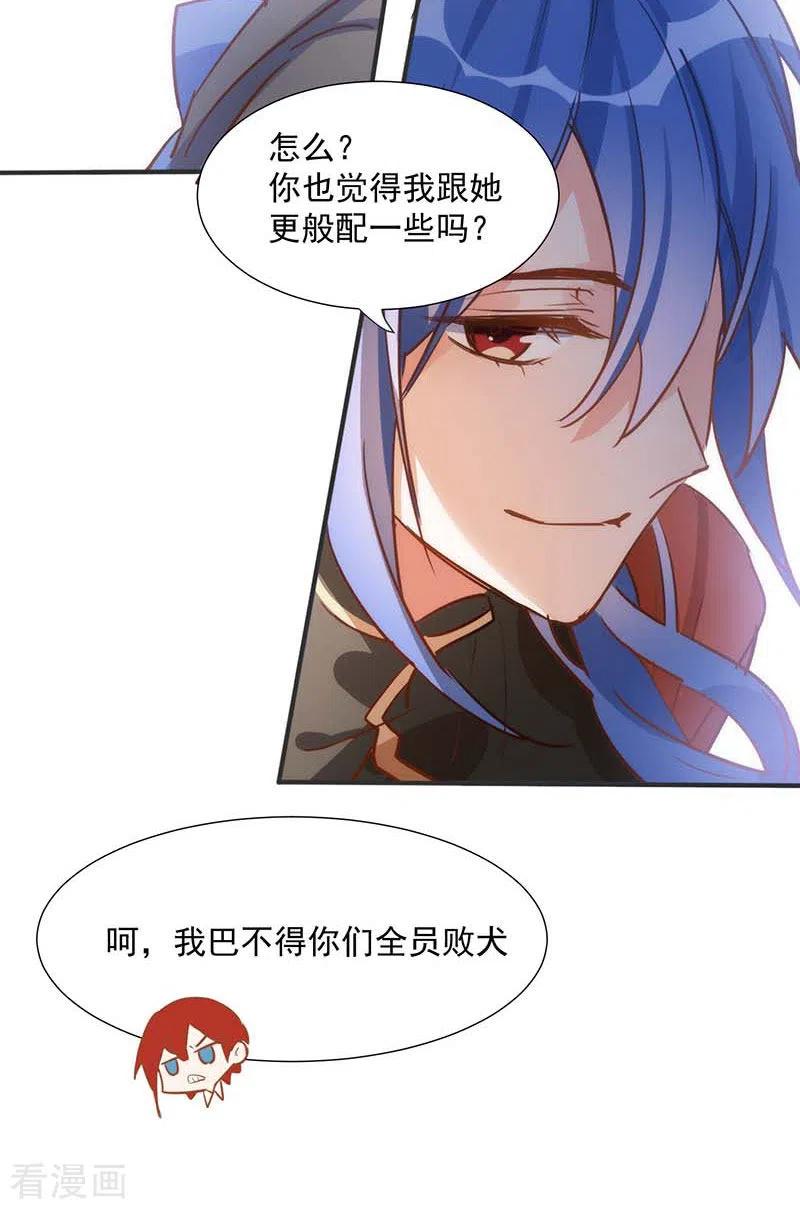 51连更番外-奇怪的情敌增加了-白夜漫画工作室（第32张）