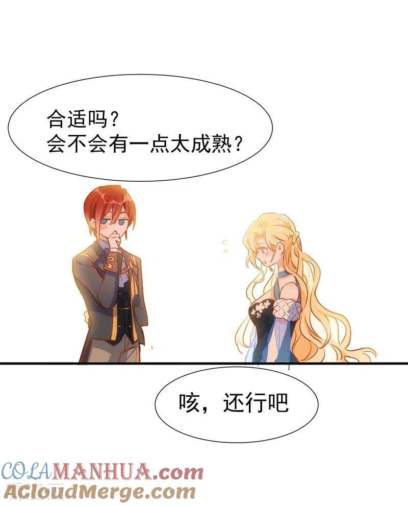 51连更番外-奇怪的情敌增加了-白夜漫画工作室（第9张）