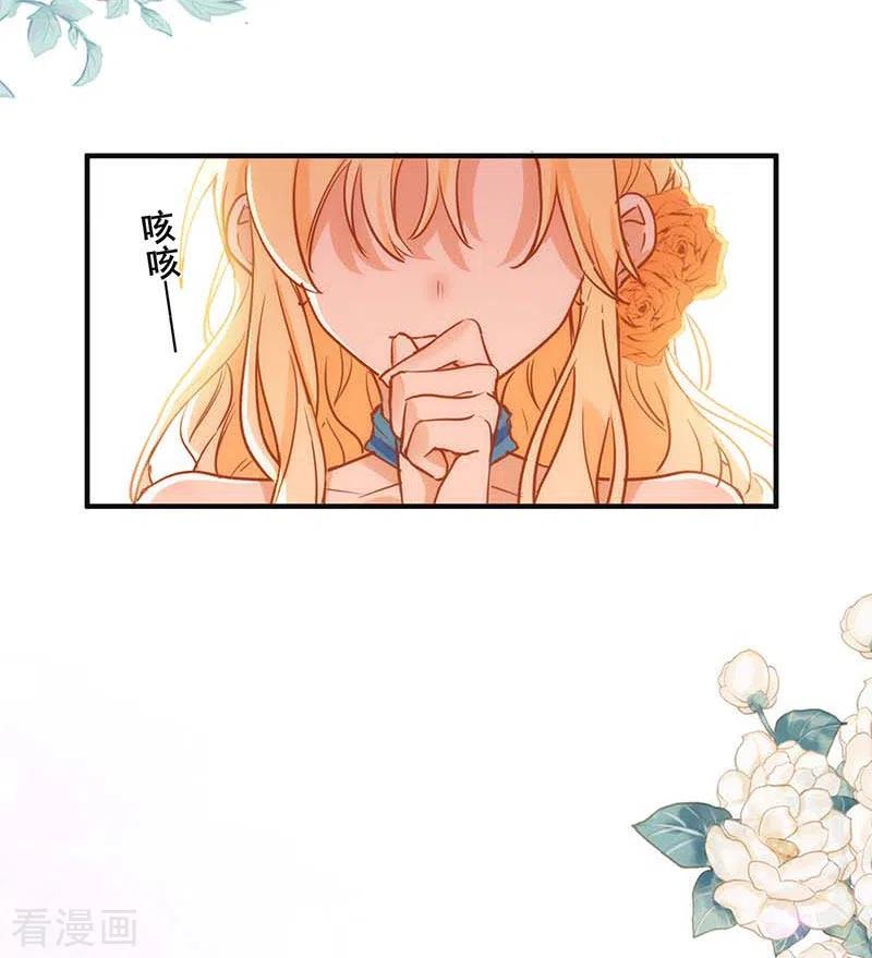 51连更番外-奇怪的情敌增加了-白夜漫画工作室（第14张）