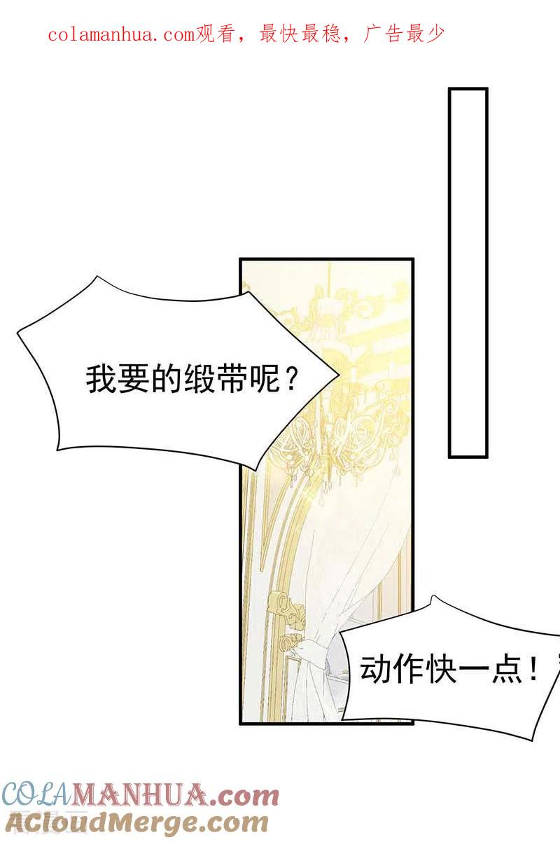 51连更番外-奇怪的情敌增加了-白夜漫画工作室（第1张）