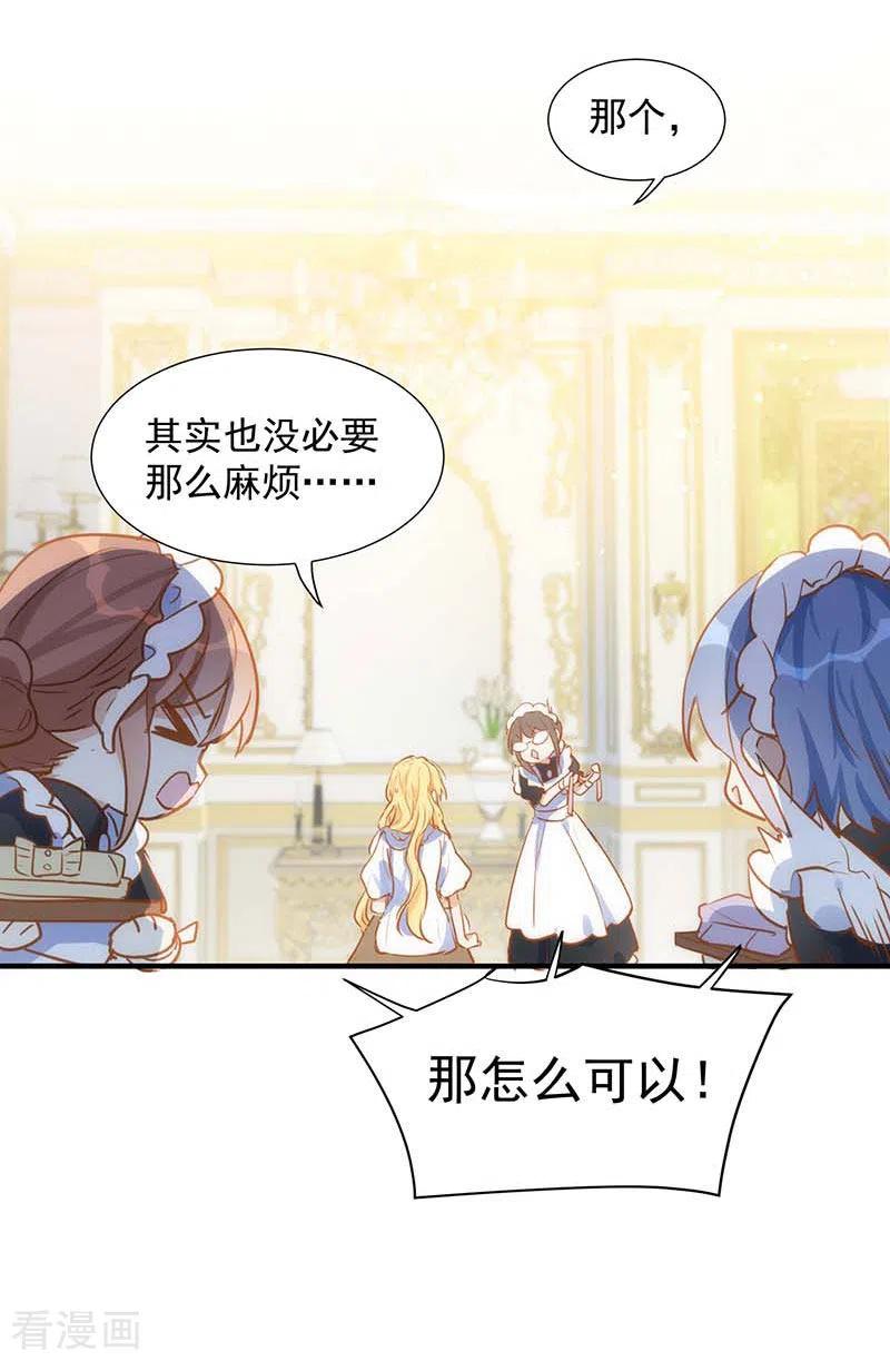 51连更番外-奇怪的情敌增加了-白夜漫画工作室（第4张）