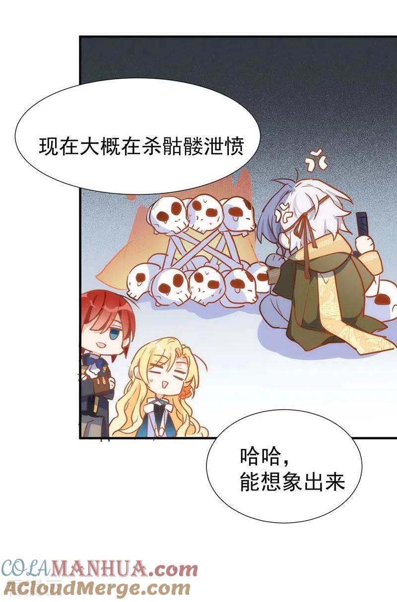 51连更番外-奇怪的情敌增加了-白夜漫画工作室（第11张）