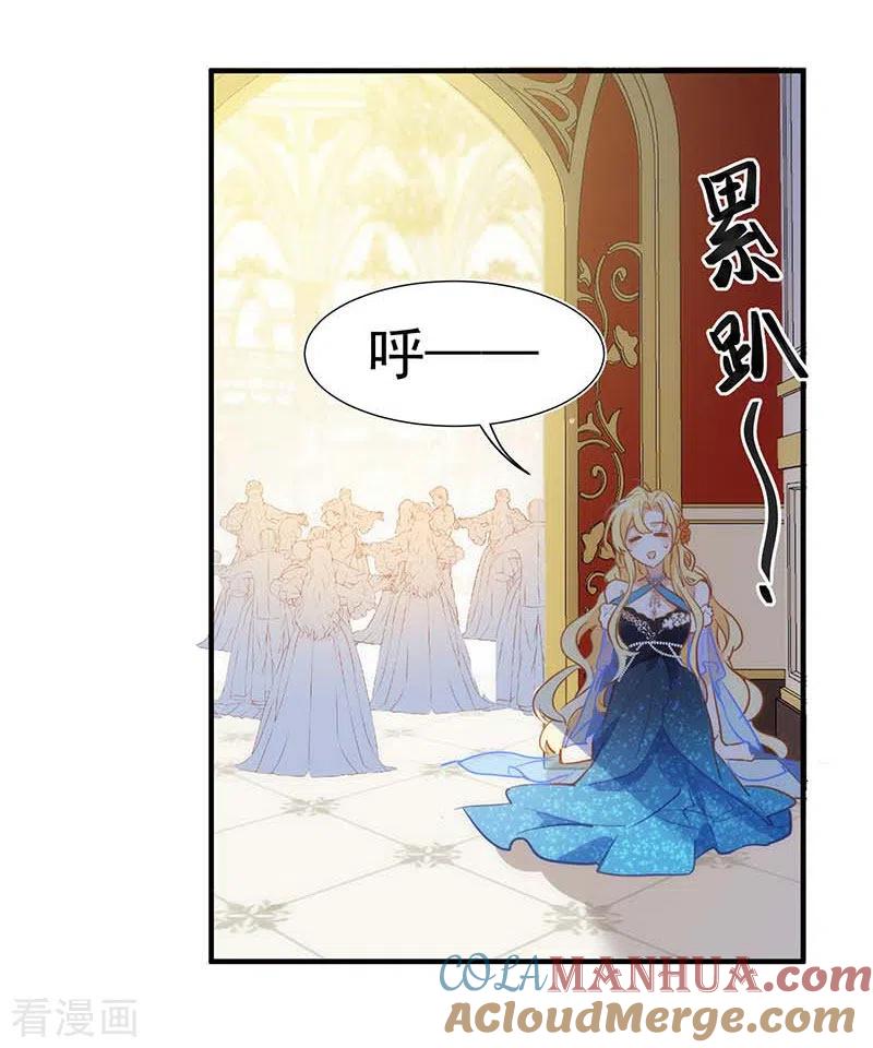 51连更番外-奇怪的情敌增加了-白夜漫画工作室（第21张）